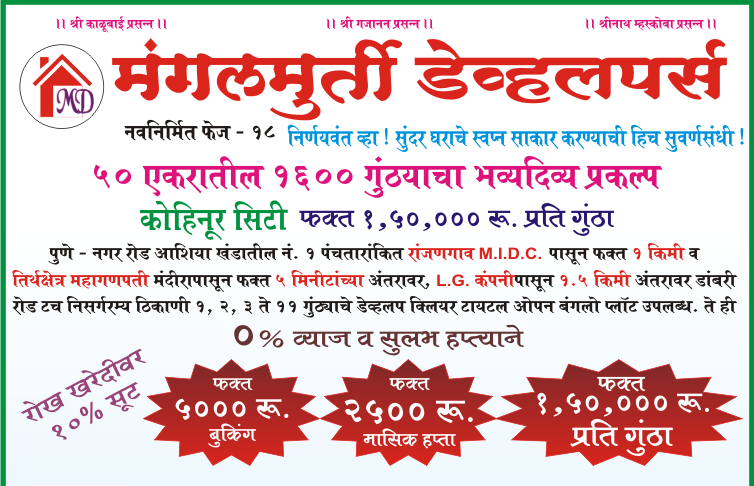 Kohinoor City